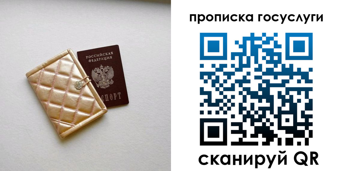 временная регистрация недорого в Карелии
