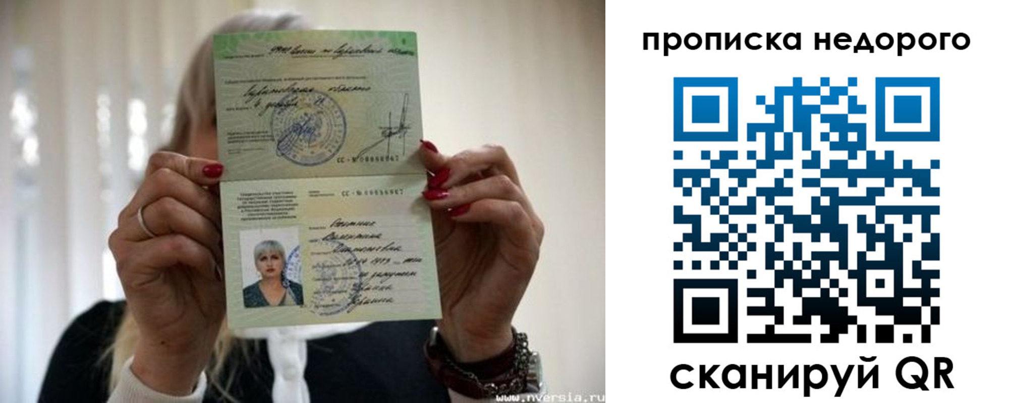 прописка штамп в Карелии