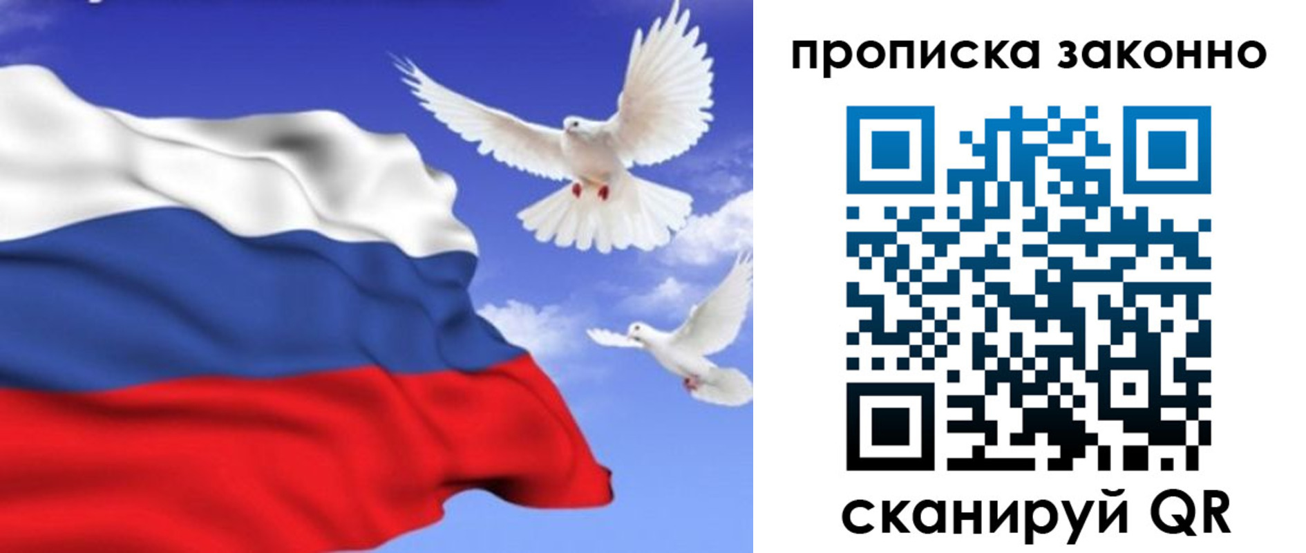 прописка в Карелии