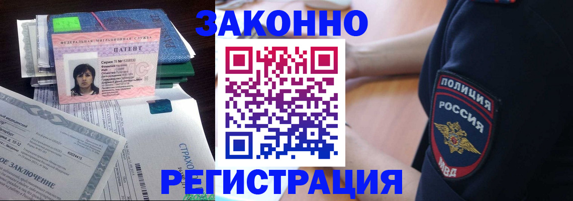 временная регистрация надежно в Карелии