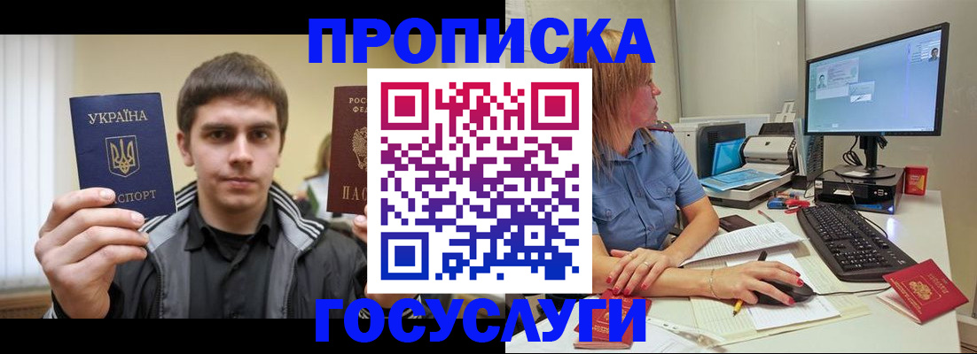 временная регистрация в квартире в Карелии