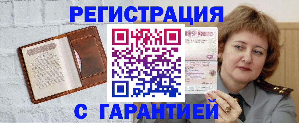 регистрация в Карелии